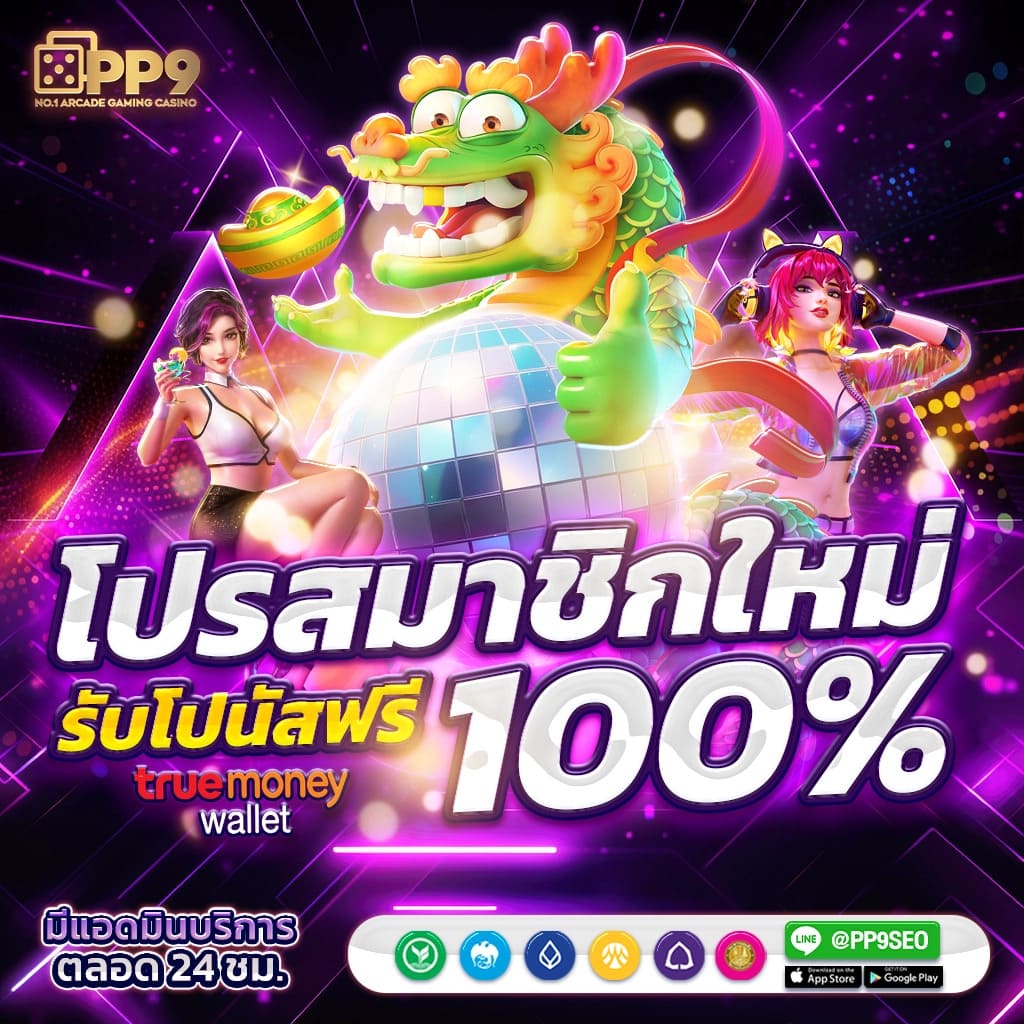 PG SLOT สล็อตเว็บตรง แตกง่าย ไม่มีขั้นต่ำ เว็บตรง API แท้ เชื่อถือได้