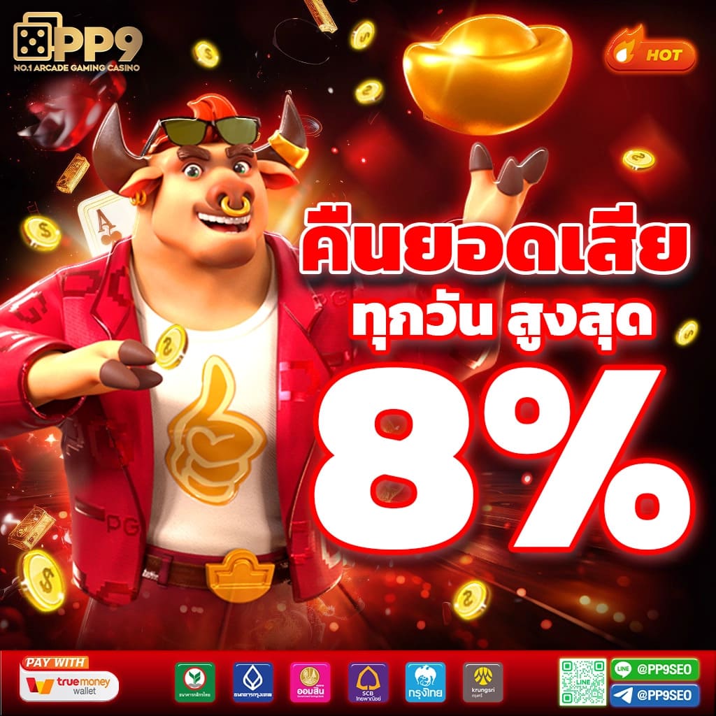 สล็อตเว็บตรงยอดนิยม PGSLOT แจกเครดิต 1000 ทดลองเล่นฟรีสล็อตpg