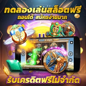 เครดิตฟรีซุปเปอร์สล็อต เผยเคล็ดลับชนะจากผู้เชี่ยวชาญ