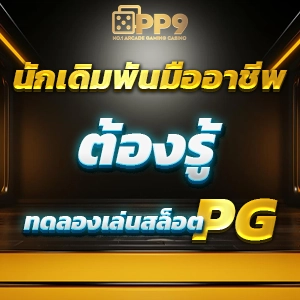 สล็อตเว็บตรงไม่ผ่านเอเย่นต์ ไก่จ๋าเบท16 บินตีรัวๆ ปลอดภัยมั่นใจ