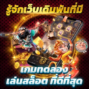 แอพเดียวรวมเกมสล็อตออนไลน์ที่ดีที่สุดในสล็อตvite