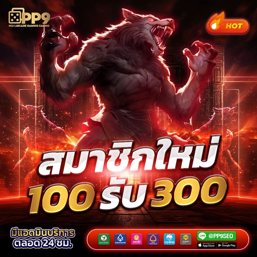 ทดลองเล่นเกมสล็อต PG SLOT ทุกค่ายฟรี ไม่มีสะดุด บริการครบครัน