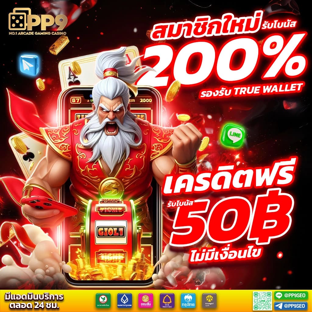 สมัครรับเครดิตฟรี 100 เปอร์เซ็นต์ สล็อตมือถือใหม่ล่าสุด Mega Game 2024