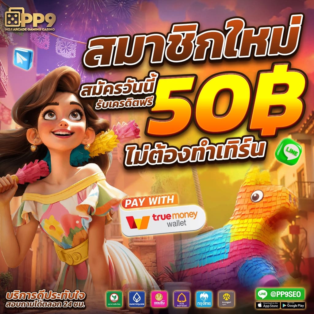 สล็อตออนไลน์ PG AMB อันดับหนึ่งในไทยกับ SUPERSLOT ที่คุณต้องลอง