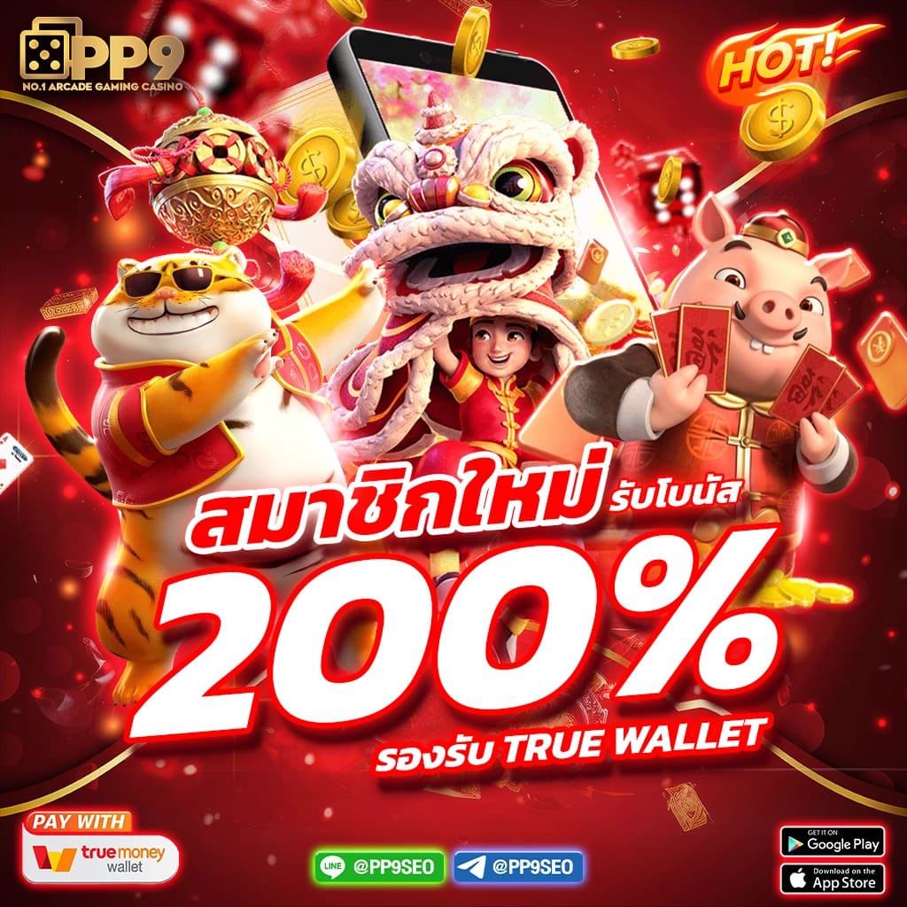 ทดลองเล่นสล็อต PG Slot เว็บตรง 2023 รับแจ็คพอตง่ายกับ Fox888