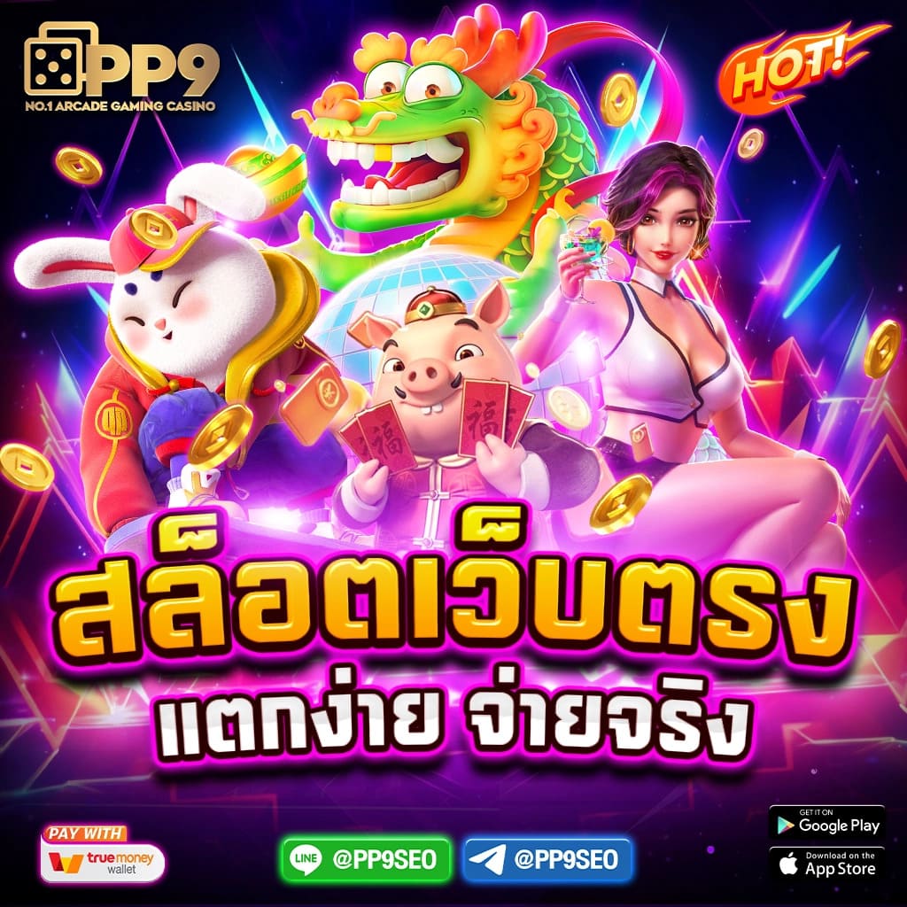 เข้าสู่ระบบ SLOT88: แจ็คพอตแตกง่าย เว็บไซต์สล็อตสดสุดโหด